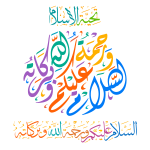 alsalam ealaykum warahmat allah wabarakatuh Arabic Calligraphy islamic illustration vector free